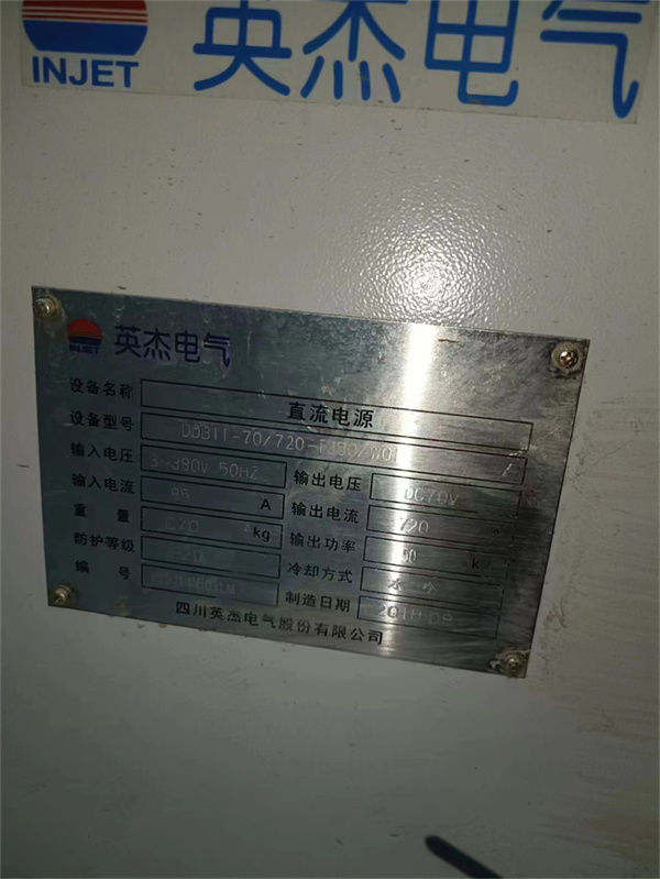Second hand Yingjie heating power supply